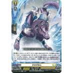  Cardfight!! Vanguard DZ-SS14/009.....TD