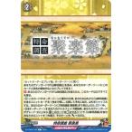 カードファイト!! ヴァンガード DZ-