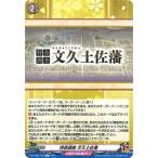 カードファイト!! ヴァンガード DZ-