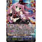 カードファイト!! ヴァンガード/G-CB01/003B Duo永遠の妹メーア RRR【黒服】 カードファイト!! ヴァンガード/G-CB01/003B Duo永遠の妹メーア RRR【黒服】