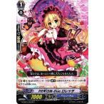 カードファイト!! ヴァンガード/G-CB01/031B PR?ISM-Duoロレッタ【黒服】 カードファイト!! ヴァンガード/G-CB01/031B PR?ISM-Duoロレッタ【黒服】