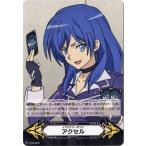 カードファイト!! ヴァンガード V-GM／0051　イマジナリーギフト アクセル