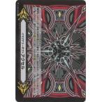 カードファイト!! ヴァンガード V-GM2／0051　イマジナリーギフト アクセル　IGR