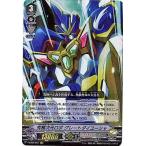 カードファイト!! ヴァンガード/V-EB02/001　究極次元ロボ グレートダイユーシャ　VR