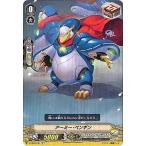 カードファイト!! ヴァンガード/V-EB02/041　アーミー・ペンギン　C