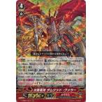 Yahoo! Yahoo!ショッピング(ヤフー ショッピング)カードファイト!! ヴァンガード/V-SS01/013　炎熱竜将 ダムジッド・ヴァラー　RRR