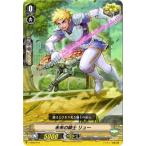 Yahoo! Yahoo!ショッピング(ヤフー ショッピング)カードファイト!! ヴァンガード/V-SS02/014　未来の騎士リュー