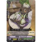 Yahoo! Yahoo!ショッピング(ヤフー ショッピング)カードファイト!! ヴァンガード V-SS05／070　保険医 ウォンバック　R