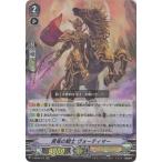 Yahoo! Yahoo!ショッピング(ヤフー ショッピング)カードファイト!! ヴァンガード V-SS09／016　黒竜の騎士 ヴォーティマー　RRR