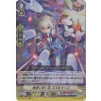Yahoo! Yahoo!ショッピング(ヤフー ショッピング)カードファイト!! ヴァンガード V-SS09／049　真空に咲く花 コスモリース　RRR