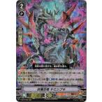 Yahoo! Yahoo!ショッピング(ヤフー ショッピング)カードファイト!! ヴァンガード V-SS10／030　妖魔忍竜 ヤミシブキ　RRR