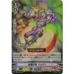 Yahoo! Yahoo!ショッピング(ヤフー ショッピング)カードファイト!! ヴァンガード V-SS10／033　妖魔忍竜 クロギリ　RRR