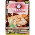 Yahoo! Yahoo!ショッピング(ヤフー ショッピング)カードファイト!! ヴァンガード V-TB01／048b　キラキラな思い出！　C【Afterglow】