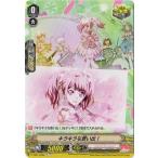 Yahoo! Yahoo!ショッピング(ヤフー ショッピング)カードファイト!! ヴァンガード V-TB01／048c　キラキラな思い出！　C【Pastel＊Palettes】