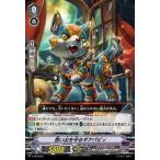 Yahoo! Yahoo!ショッピング(ヤフー ショッピング)カードファイト!! ヴァンガード V-PR／0425　思い出を守るギアパピィ