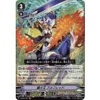 カードファイト!! ヴァンガード/V-BT01/001　騎士王 アルフレッド　VR