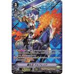 カードファイト!! ヴァンガード/V-BT01/SV01　騎士王 アルフレッド　SVR