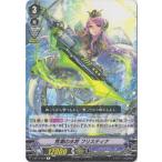 Yahoo! Yahoo!ショッピング(ヤフー ショッピング)カードファイト!! ヴァンガード V-BT11／037　荒潮の水将 フリスティナ　R