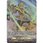 カードファイト!! ヴァ