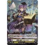 カードファイト!! ヴァンガード D-BT05／032　禁覧の魔女 エルンマス　RR