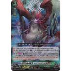 カードファイト!! ヴァンガード D-BT12/013　厄災の樹角獣王 マグノリア・マスクス　RRR