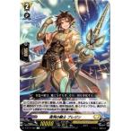 カードファイト!! ヴァンガード D-BT12/086　清冽の騎士 ブレジン　C