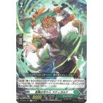 カードファイト!! ヴァンガード DZ-BT03/121　若葉の守り人 スティガルド　C