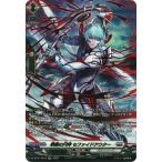 カードファイト!! ヴァンガード DZ-BT07/SR18　乖離の円斧 セファイドアウター　SR