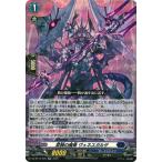  Cardfight!! Vanguard DZ-BT12/026... . изображение venesgaru The RR