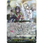 カードファイト!! ヴァンガード DZ-BT13/007　刻天想命 ウルト＆ルエル　RRR