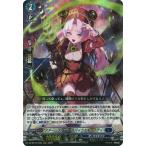カードファイト!! ヴァンガード DZ-BT14/006　スチームメイデン スパイラルキューティ　RRR