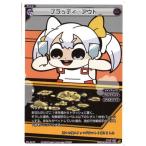 Yahoo! Yahoo!ショッピング(ヤフー ショッピング)WIXOSS-ウィクロス-/PR-K010 ブラッディ・アウト（コロコロアニキ春号付録）