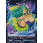 Yahoo! Yahoo!ショッピング(ヤフー ショッピング)WIXOSS-ウィクロス-/【パラレル】WX03-041P 幻水 ヒラメナ　P-C