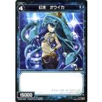 Yahoo! Yahoo!ショッピング(ヤフー ショッピング)WIXOSS-ウィクロス-/WX04-045 幻水 オウイカ　R