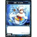 Yahoo! Yahoo!ショッピング(ヤフー ショッピング)WIXOSS-ウィクロス-/WX04-080 幻水 クリオネ　C