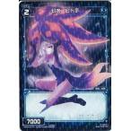 Yahoo! Yahoo!ショッピング(ヤフー ショッピング)WIXOSS-ウィクロス-/【パラレル】WX04-077P 幻水 ヒトデ　P-C