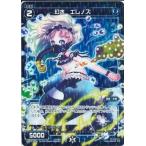 Yahoo! Yahoo!ショッピング(ヤフー ショッピング)WIXOSS-ウィクロス-/【パラレル】WX10-069P 幻水 エレノズ　P-C