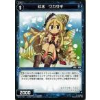 Yahoo! Yahoo!ショッピング(ヤフー ショッピング)WIXOSS-ウィクロス-/WX11-071 幻水 ワカサギ　C