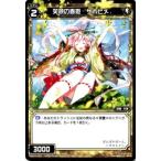 Yahoo! Yahoo!ショッピング(ヤフー ショッピング)WIXOSS-ウィクロス-/WX12-027 笑顔の春姫 サホヒメ　R