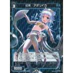 Yahoo! Yahoo!ショッピング(ヤフー ショッピング)WIXOSS-ウィクロス-/【パラレル】WX12-046P 幻水 アオリイカ　P-C