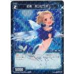 Yahoo! Yahoo!ショッピング(ヤフー ショッピング)WIXOSS-ウィクロス-/【パラレル】WX13-073P 幻水 ホンビウオ　P-C