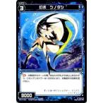 Yahoo! Yahoo!ショッピング(ヤフー ショッピング)WIXOSS-ウィクロス-/WX14-061 幻水 ツノダシ　C
