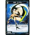 Yahoo! Yahoo!ショッピング(ヤフー ショッピング)WIXOSS-ウィクロス-/【パラレル】WX14-061P 幻水 ツノダシ　P-C