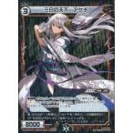 WIXOSS-ウィクロス-/【パラレル】WX15-041P 三日の天下 アケチ P-R WIXOSS-ウィクロス-/【パラレル】WX15-041P 三日の天下 アケチ P-R