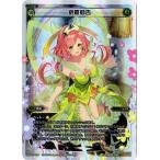 WIXOSS-ウィクロス-/WX17-0