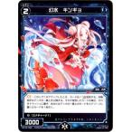 Yahoo! Yahoo!ショッピング(ヤフー ショッピング)WIXOSS-ウィクロス-/WX19-062　幻水 キンギョ　C