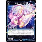 Yahoo! Yahoo!ショッピング(ヤフー ショッピング)WIXOSS-ウィクロス-/WX19-Re10　幻水 リュウグウ　Re