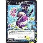 Yahoo! Yahoo!ショッピング(ヤフー ショッピング)WIXOSS-ウィクロス-/WX21-Re02　幻水 スズメダ　Re