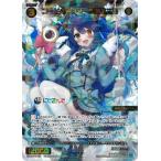 WIXOSS-ウィクロス- WXDi-CP01-026 コード２４３４　天宮こころ SR