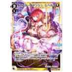 WIXOSS-- WXDi-D02-13A ڥ󥿡ۥ󥸥塡٥룳